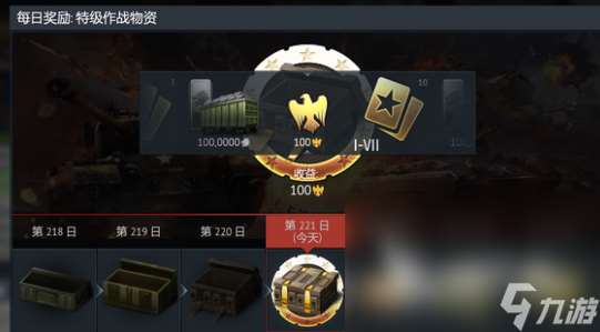 战争雷霆金鹰怎么获得 战争雷霆金鹰免费获得途径分享