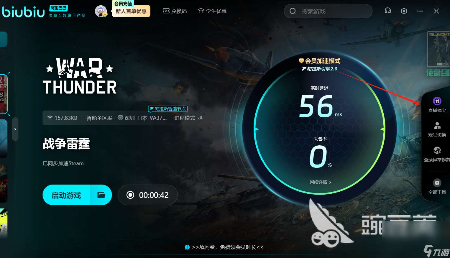 戰爭雷霆直播掉寶在哪 戰爭雷霆直播掉寶位置分享