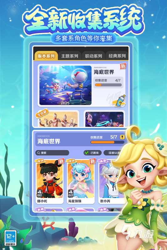 小學生玩的游戲排行榜前十名分享2025 小學生愛玩的游戲推薦