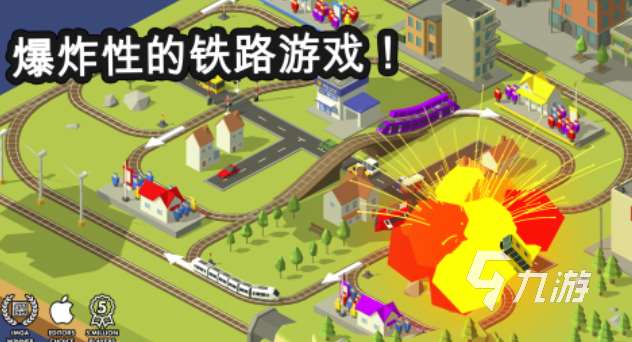 流行的火車(chē)危機(jī)游戲排行榜 免費(fèi)的火車(chē)游戲前五2025