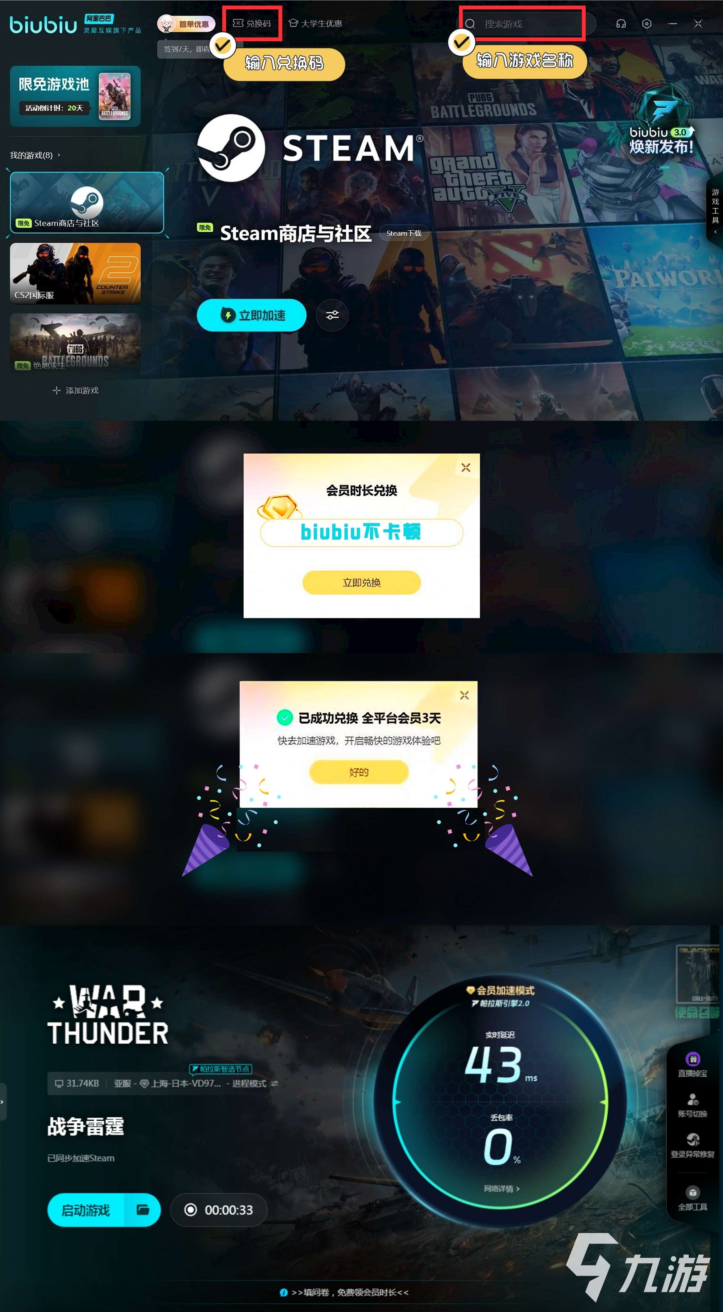 戰爭雷霆steam叫什么 戰爭雷霆英文名分享