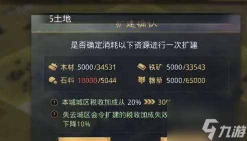 率土之濱重鎮(zhèn)戍城怎么建
