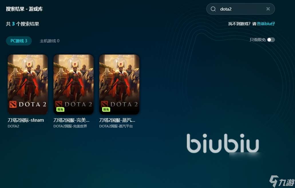 dota2加速器用哪个好 dota2加速器下载地址推荐