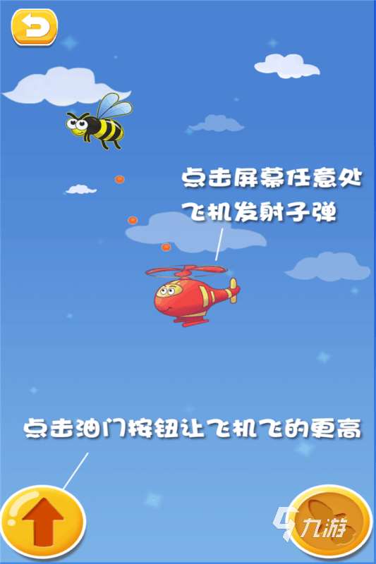 很早的一款直升机街机游戏怎么下载 2025直升机街机游戏下载盘点