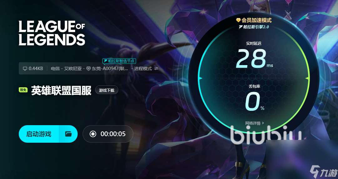 加速器下載安裝操作詳情介紹 游戲加速器排行榜
