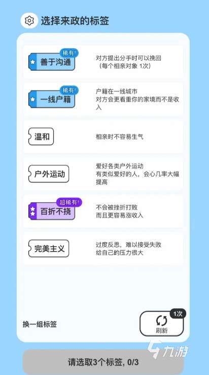 紙上談親模擬器在哪里下載 紙上談親手游下載地址分享