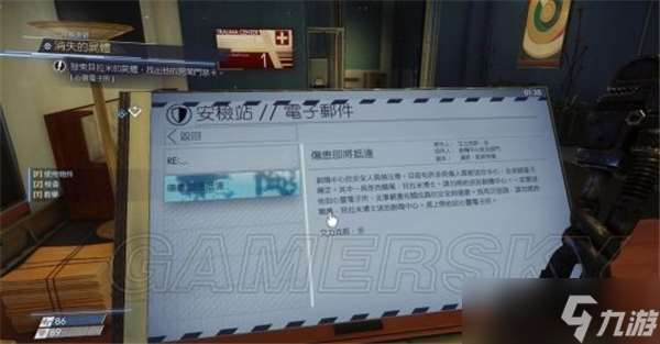 掠食支線任務攻略流程-消失的尸體
