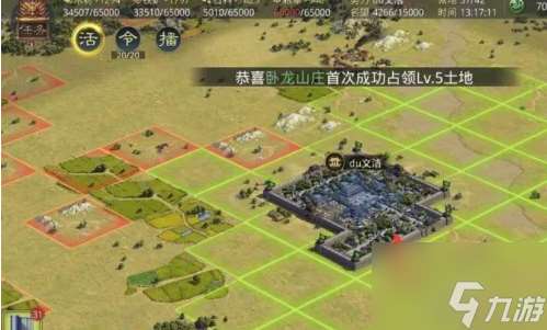 率土之濱重鎮(zhèn)戍城怎么建