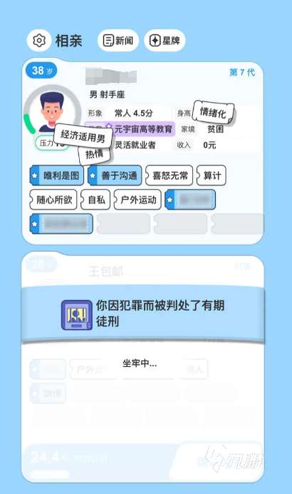 紙上談親模擬器在哪里下載 紙上談親手游下載地址分享