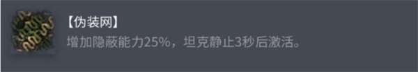 坦克世界FCM36配件選擇推薦