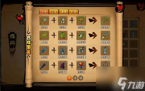 造梦西游3武器合成全攻略:刃甲详解与合成秘籍