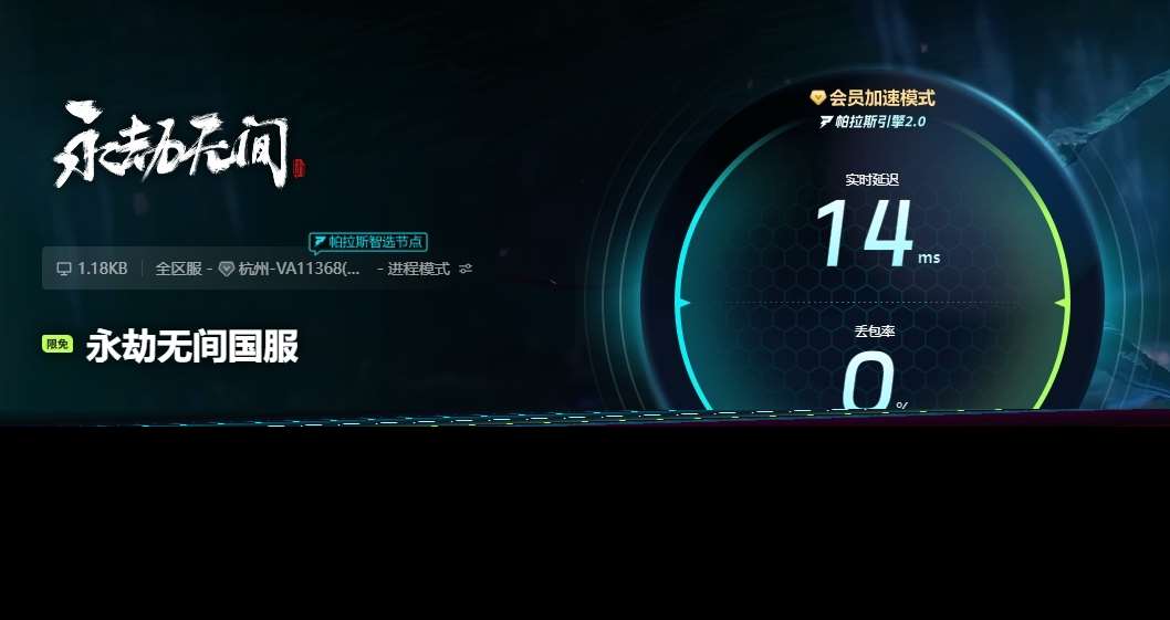 永劫無間閃退該怎么解決 永劫無間閃退用哪個加速器