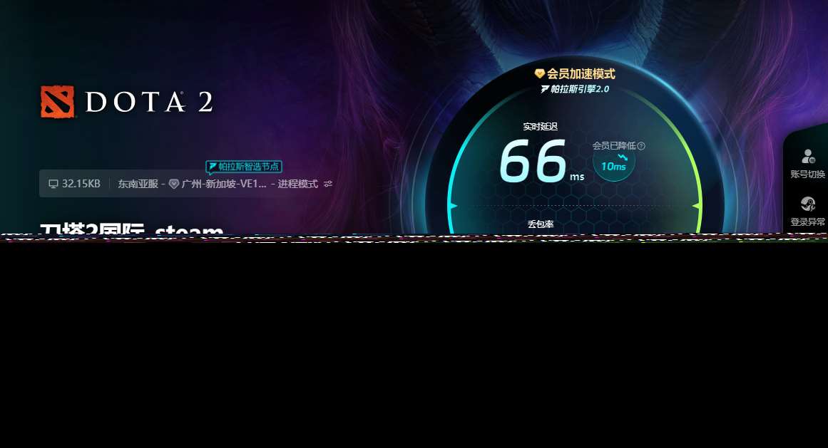 dota2加速器用哪个好 dota2加速器下载地址推荐