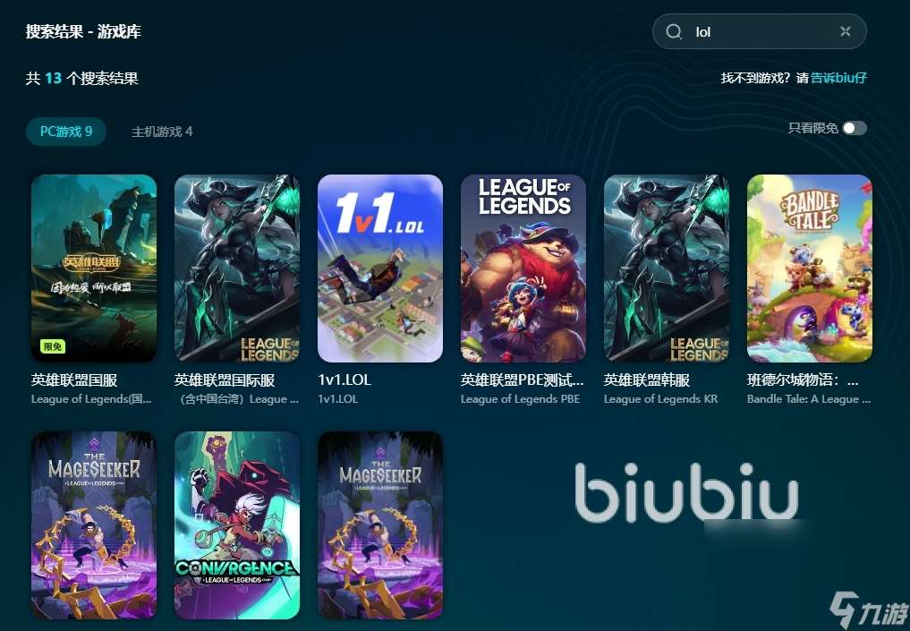 lol掉帧应该用哪个加速器 lol加速器下载地址分享