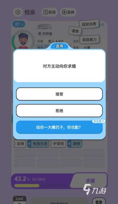 紙上談親模擬器在哪里下載 紙上談親手游下載地址分享