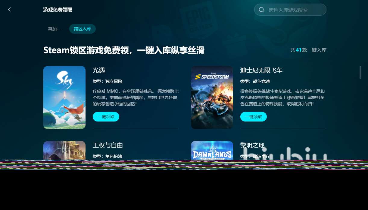 APEX加速器要用吗 好用的APEX加速器介绍