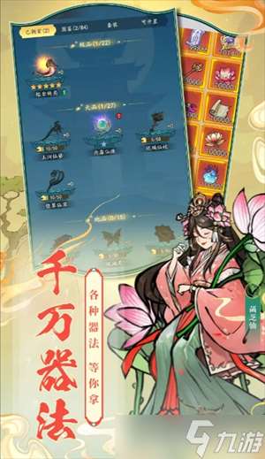 我和我的天宮靈寶系統全解析