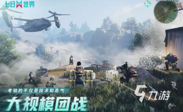 生存联机游戏手机版 2025有哪些生存游戏榜单