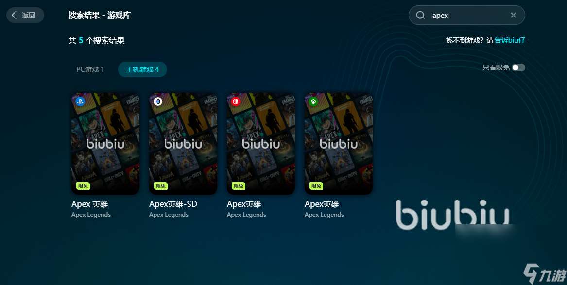 APEX加速器要用吗 好用的APEX加速器介绍