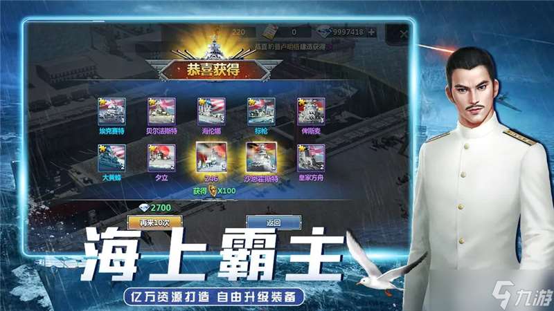 榮耀艦隊最強陣容搭配思路-榮耀艦隊陣容怎么搭配