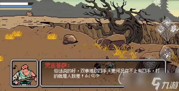 《黑神話悟空像素版》分身術位置介紹