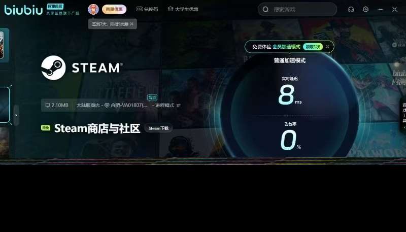 羊蹄山之魂下載慢用什么加速 羊蹄山之魂高速下載攻略
