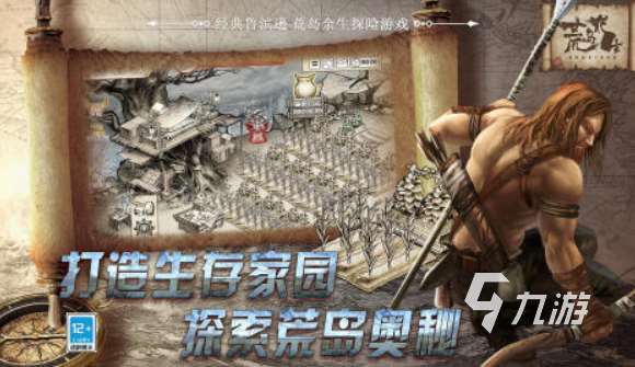 生存联机游戏手机版 2025有哪些生存游戏榜单