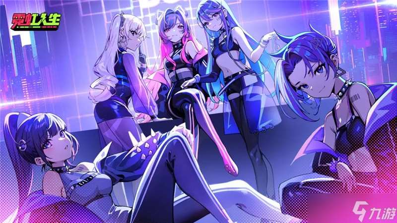 霓虹人生「PC測試」招募開啟-霓虹人生玩法介紹