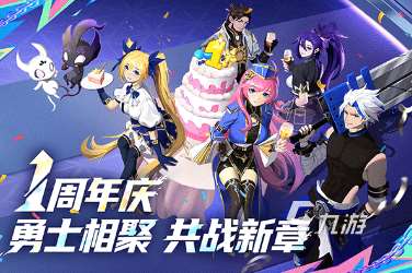 有趣的多人游戏手机游戏合集 2025好玩的多人手游排行榜