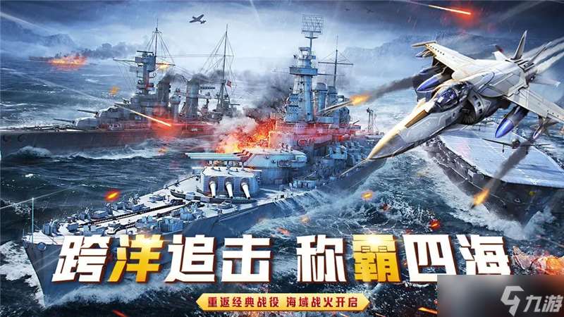 榮耀艦隊(duì)新手玩法指南-榮耀艦隊(duì)新手怎么玩
