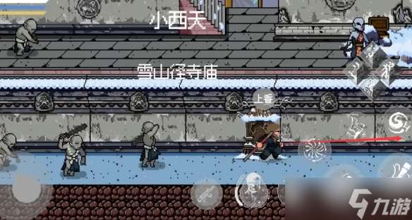 《黑神话悟空像素版》第三章小西天攻略大全