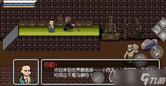 《黑神话悟空像素版》第三章小西天攻略大全