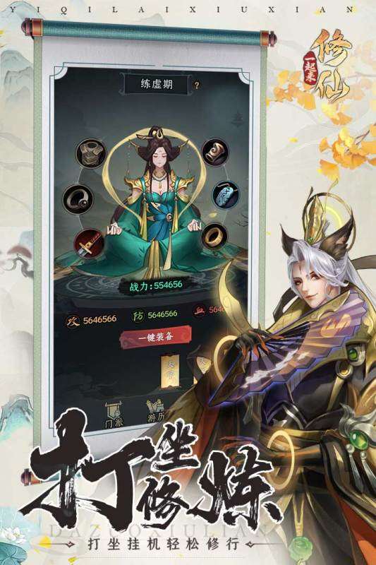 受歡迎的十大修仙游戲有哪些 2025必玩的修仙游戲前十名分享