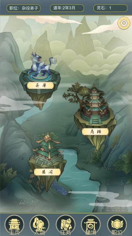 受歡迎的十大修仙游戲有哪些 2025必玩的修仙游戲前十名分享