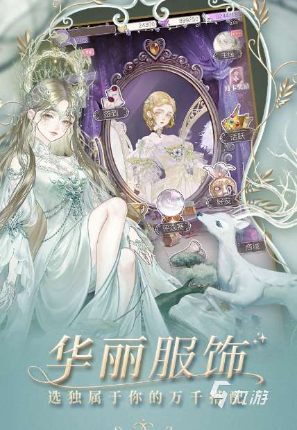 熱門的搜索換裝游戲有哪些2025流行的換裝手游大全