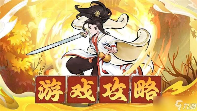 神魔仙尊零氪1~10關通用攻略和思路