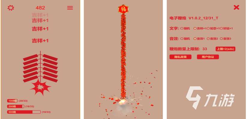 免費的鞭炮游戲下載排行 流行的鞭炮游戲前五2025