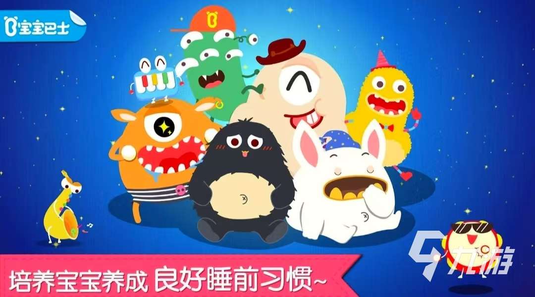 好玩的3歲小朋友玩的手機游戲 2025火爆的3歲小朋友玩的手機游戲排行