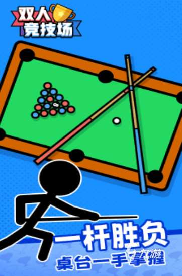適合倆人玩的小游戲分享2025 適合倆人玩的小游戲top5