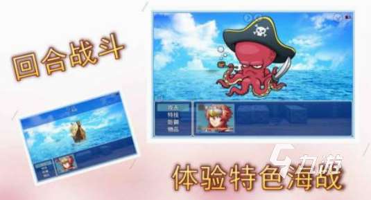 航海題材游戲有哪些 2025熱門的航海游戲下載分享
