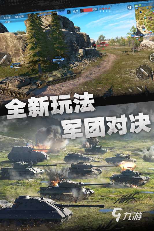 2025双人坦对战游戏有什么 流行的双人坦对战游戏分享