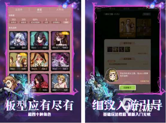 多人好玩游戲下載分享 2025流行的多人游戲盤點