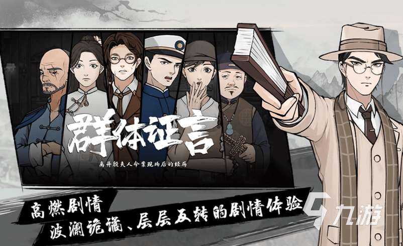 熱門的解謎游戲大全 2025流行的解謎游戲合集