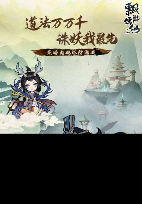 熱門的仙俠手游網(wǎng)游大全 2025流行的仙俠游戲排行