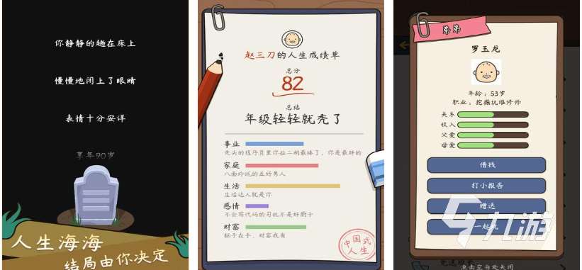 人氣較高的模擬人生游戲合集 受歡迎的模擬人生游戲下載2025