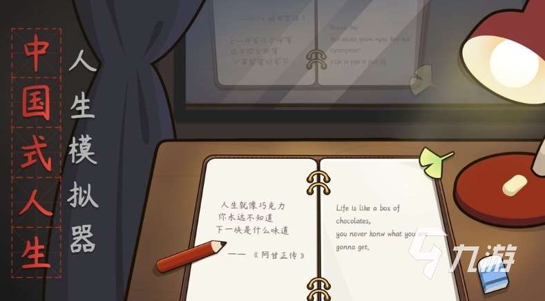 类似模拟人生的游戏有哪些 和模拟人生相似的游戏推荐2025