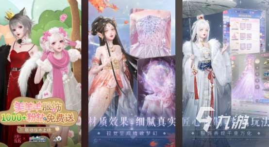 熱門的搜索換裝游戲有哪些2025流行的換裝手游大全