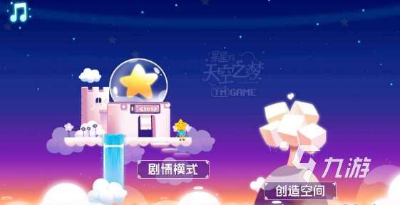 最新的星星游戲怎么下載 2025有趣的星星游戲合集