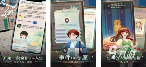 人氣較高的模擬人生游戲合集 受歡迎的模擬人生游戲下載2025