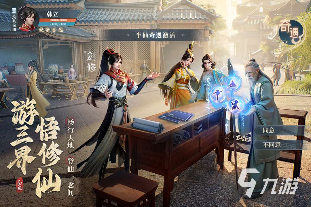 受歡迎的十大修仙游戲有哪些 2025必玩的修仙游戲前十名分享